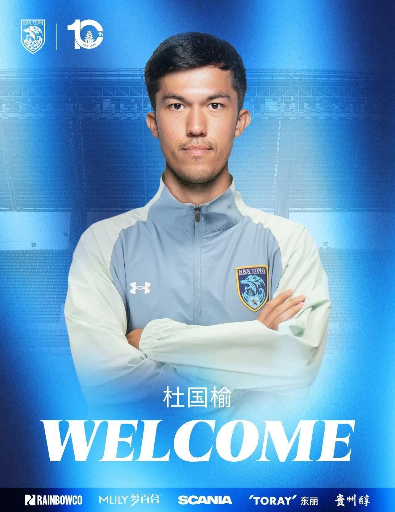 乐鱼官方网站-官方：中国香港球员杜国榆加盟南通支云，踢过亚冠二级比赛